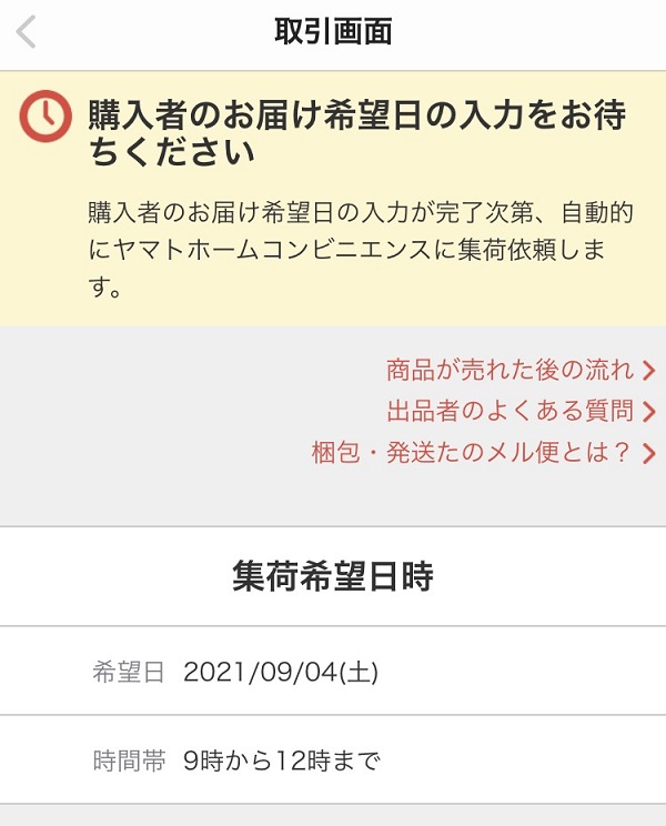 安心たのメル便送込☆Panasonic食洗機☆