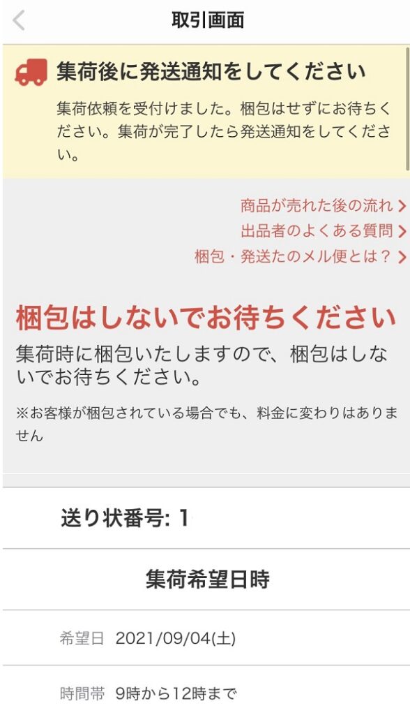 安心たのメル便送込☆Panasonic食洗機☆